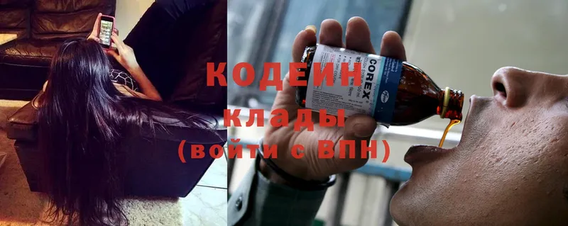 Кодеиновый сироп Lean Purple Drank  Дрезна 