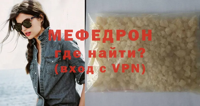 МЕФ mephedrone  Дрезна 